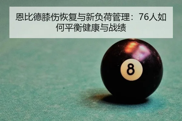 en-bi-de-xi-shang-hui-fu-yu-xin-fu-he-guan-li-ren-ru-he-ping-heng-jian-kang-yu-zhan-ji-3-271.jpg
