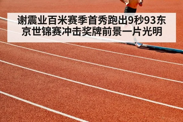 track and field runner