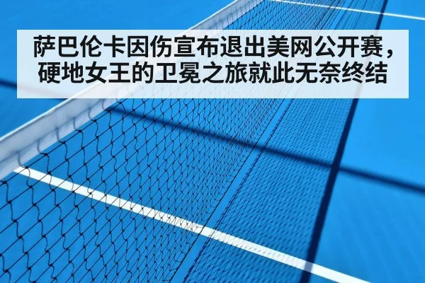 hard court tennis match