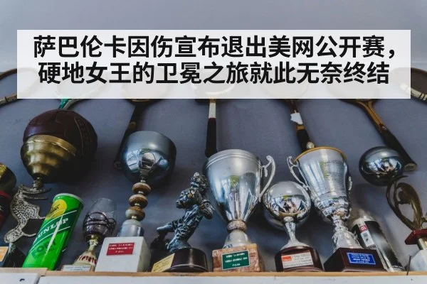 tennis trophy celebration