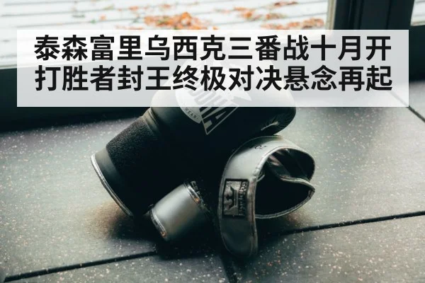 boxing gloves