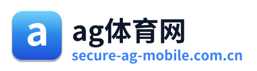 ag体育网